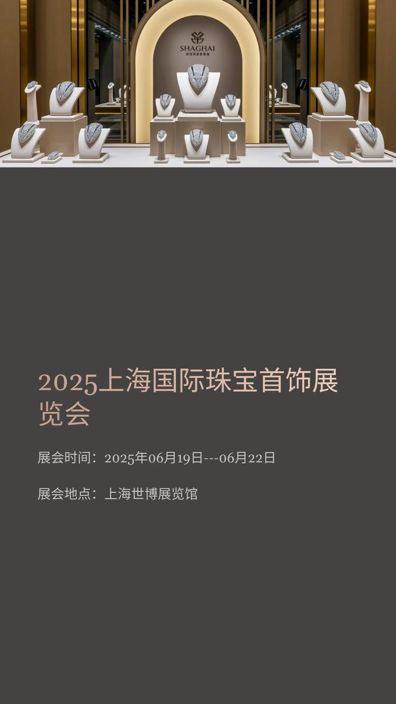 珠宝首饰行业最新动态：从经典到潮流